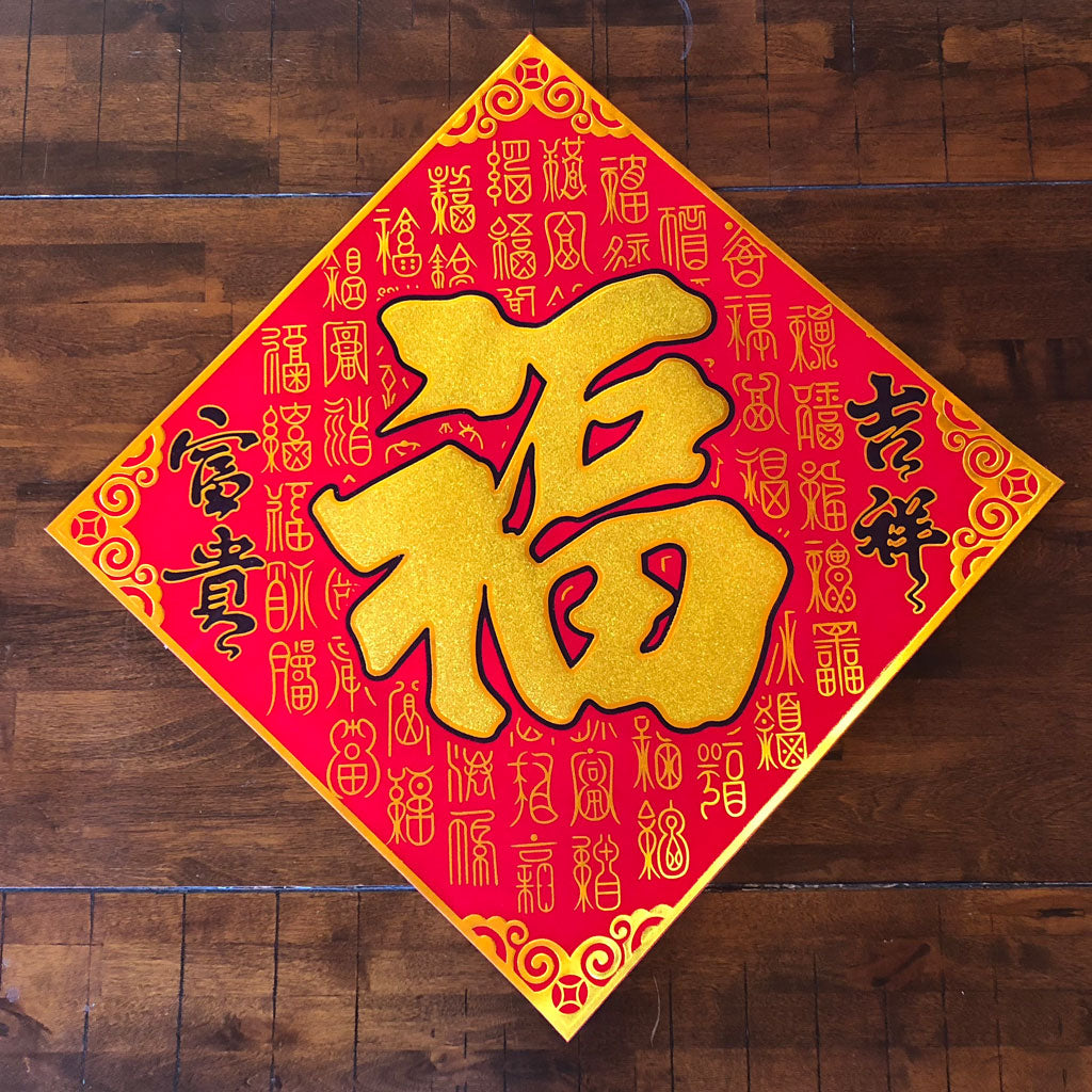 chinese print wall decal chinese wall decorations (40cm x 40cm) - large