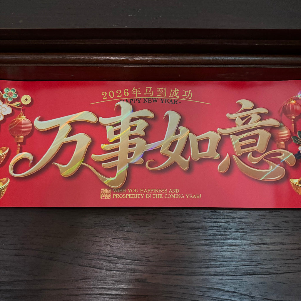 Chinese new year couplet