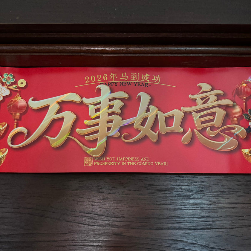 Chinese new year couplet