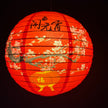 Chinese lantern