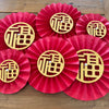 Chinese paper decoration