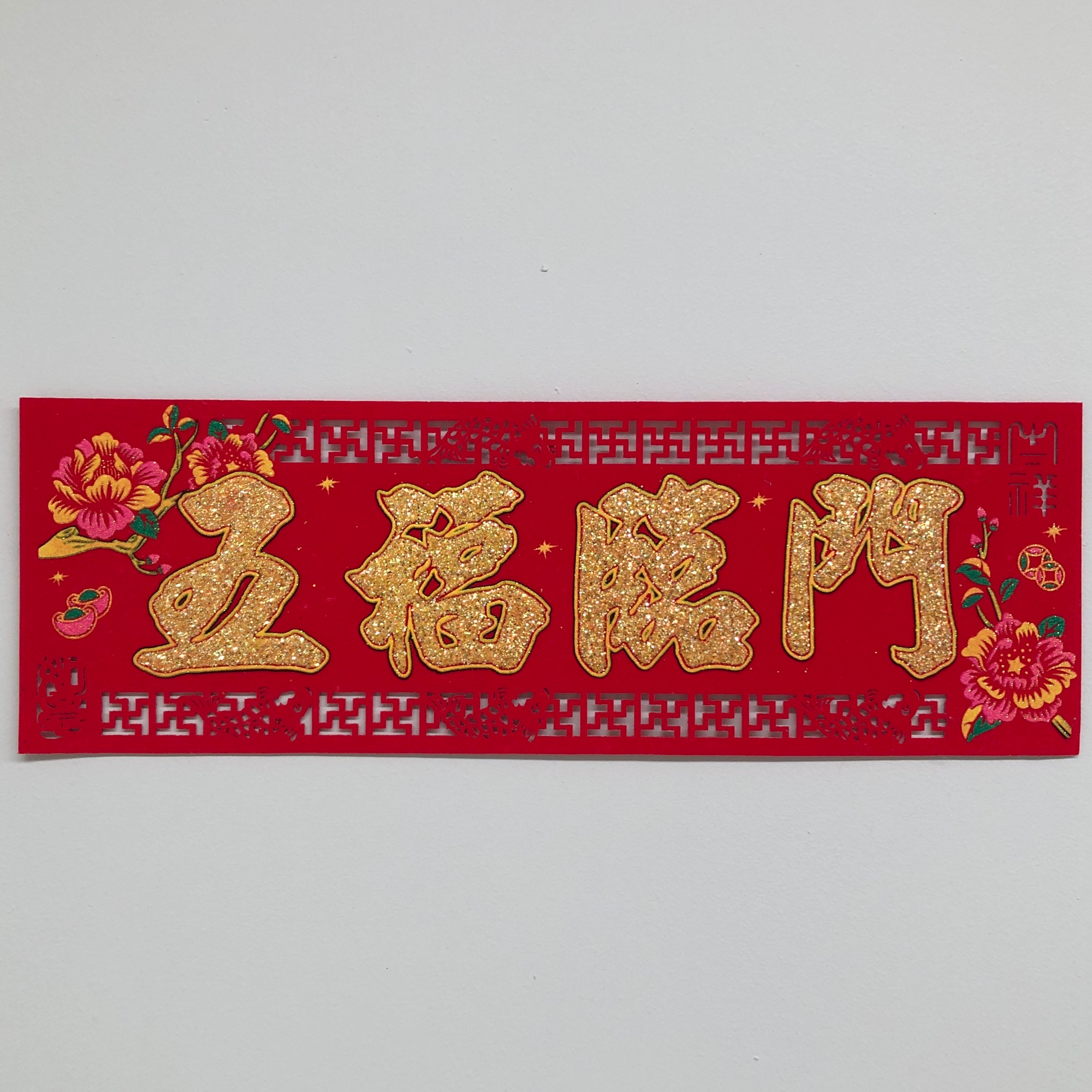 Chinese door decoration