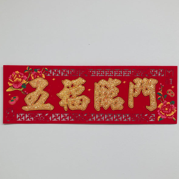 Chinese door decoration