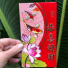 Chinese red packet