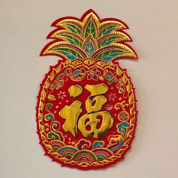 Good luck -  Pineapple Chinese Wall decoration