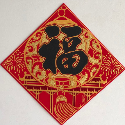 chinese new year decoration